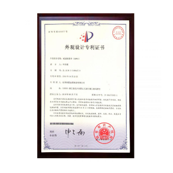 Design patent certificate